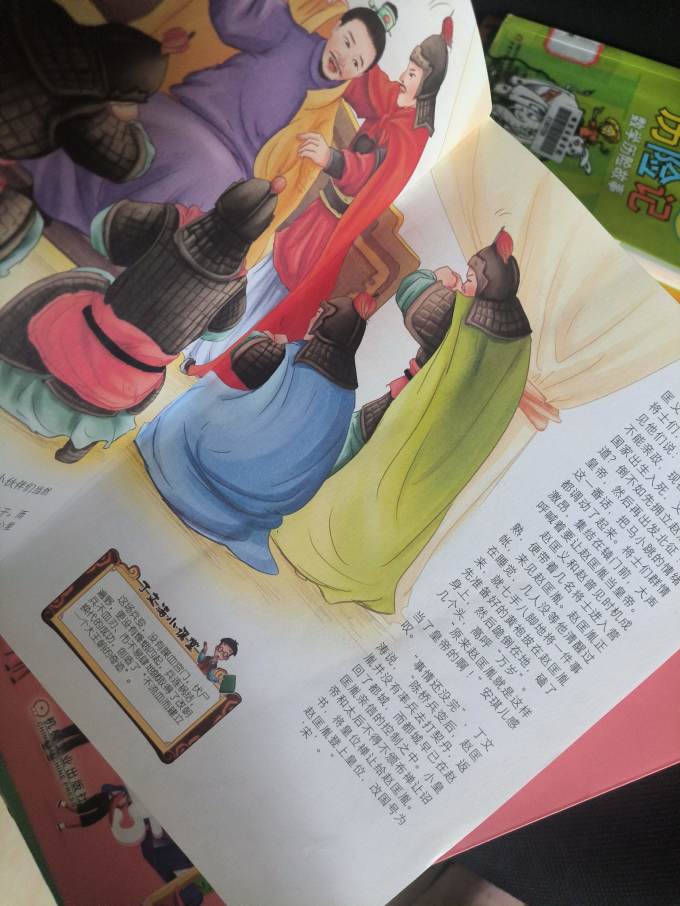 明天出版社动漫/卡通