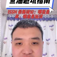 吃鱼油真的能增肌吗？基于ISSN最新声明的功效分析与避坑指南