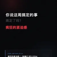 时间压缩与并行推进：基于《埃隆之书》的效率重构法