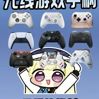 2026年4月无线游戏手柄选购指南：从百元入门到旗舰全价位推荐