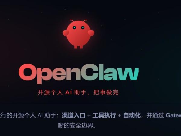 本地AI助手QClaw：微信远程控制电脑
