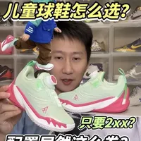 儿童篮球鞋选购标准与利夫斯三代配置解析