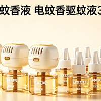 日本叮叮蚊香液 3 器 + 10 液 = 450 晚无蚊，政府补贴 92.9 元