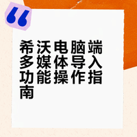 怎么才发现希沃这个用法