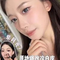 芭比波朗五花肉紫饼：去黄提亮与持妆表现解析