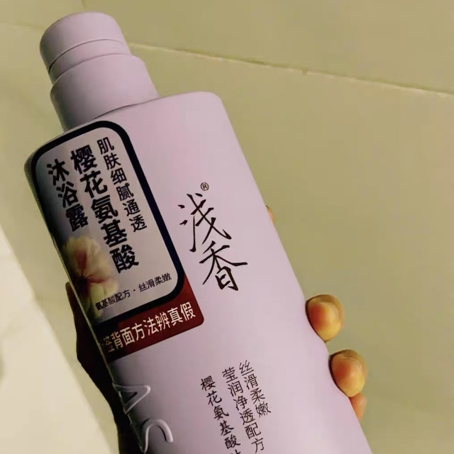 谁懂啊家人们😭 终于挖到本命沐浴露了！