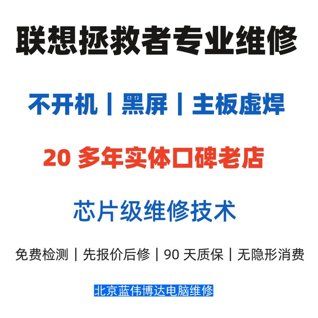 联想拯救者黑屏不开机别乱修！主板通病这样修更省钱