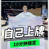 零跑汽车上牌攻略：免查验政策下自办仅需10分钟