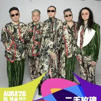 长春哦啦音乐节抢🎫全攻略！早🐦🎫怎么抢不