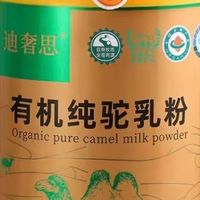 2026十大排名，高性价比刚需好物甄选，驼奶粉性价比高的品牌