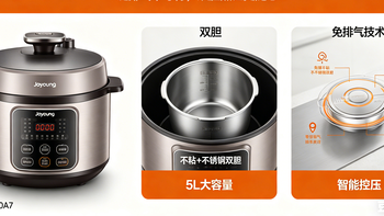 305 元抄底！九阳 0 涂层电压力锅双胆 + 100kPa 高压，政府补贴