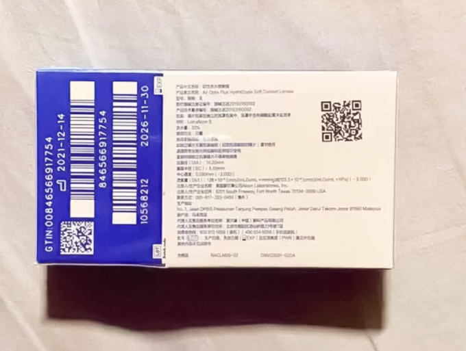 爱尔康透明隐形
