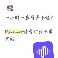 一小时一集！这个AI让我实现有声书自由