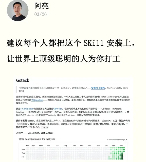 龙虾装这个skill，你就有了顶级风投人的大脑