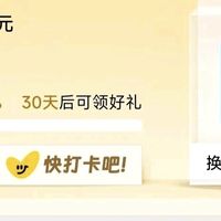 支付宝打卡活动来了,快来看看吧不要错过了