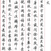 荆霄鹏及其《行书千字文》：当代硬笔行书标杆解析