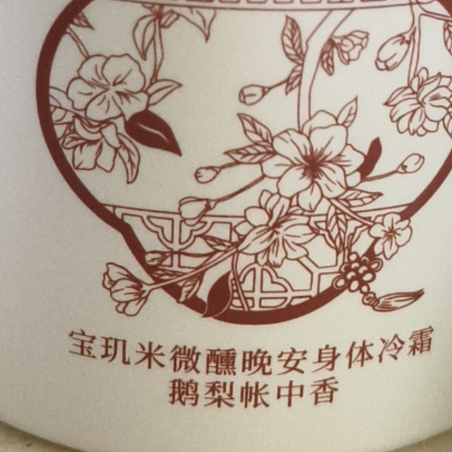 平价长线养护｜日常身体保湿怎么选，聊聊宝玑米身体冷霜使用逻辑