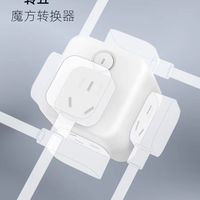 良工魔方插座｜1 变 5 用电自由，小魔方拯救全屋插座焦虑✨