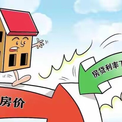 房贷利率下调至3%，当初利率5.88%的购房者怎么办？