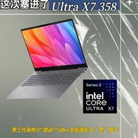 抢先摸真机，2026款星Book真香！