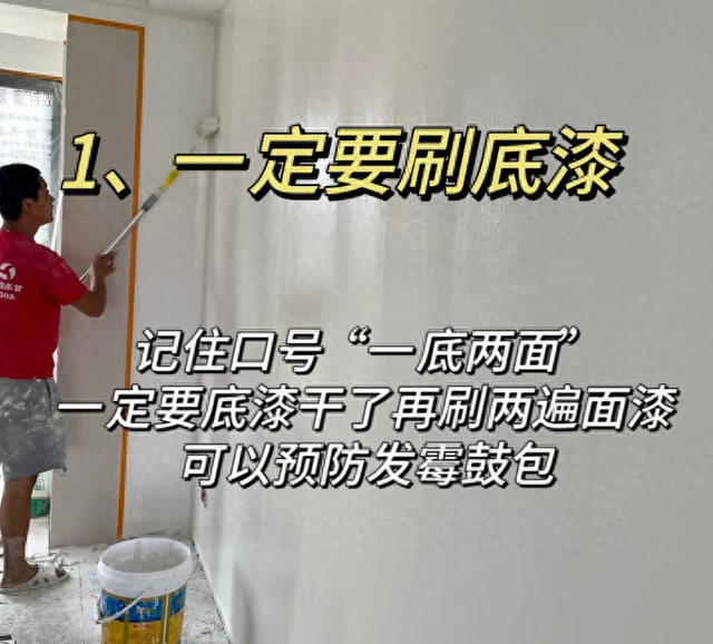 春季刷乳胶漆容易翻车？掌握这6个细节避免墙面开裂