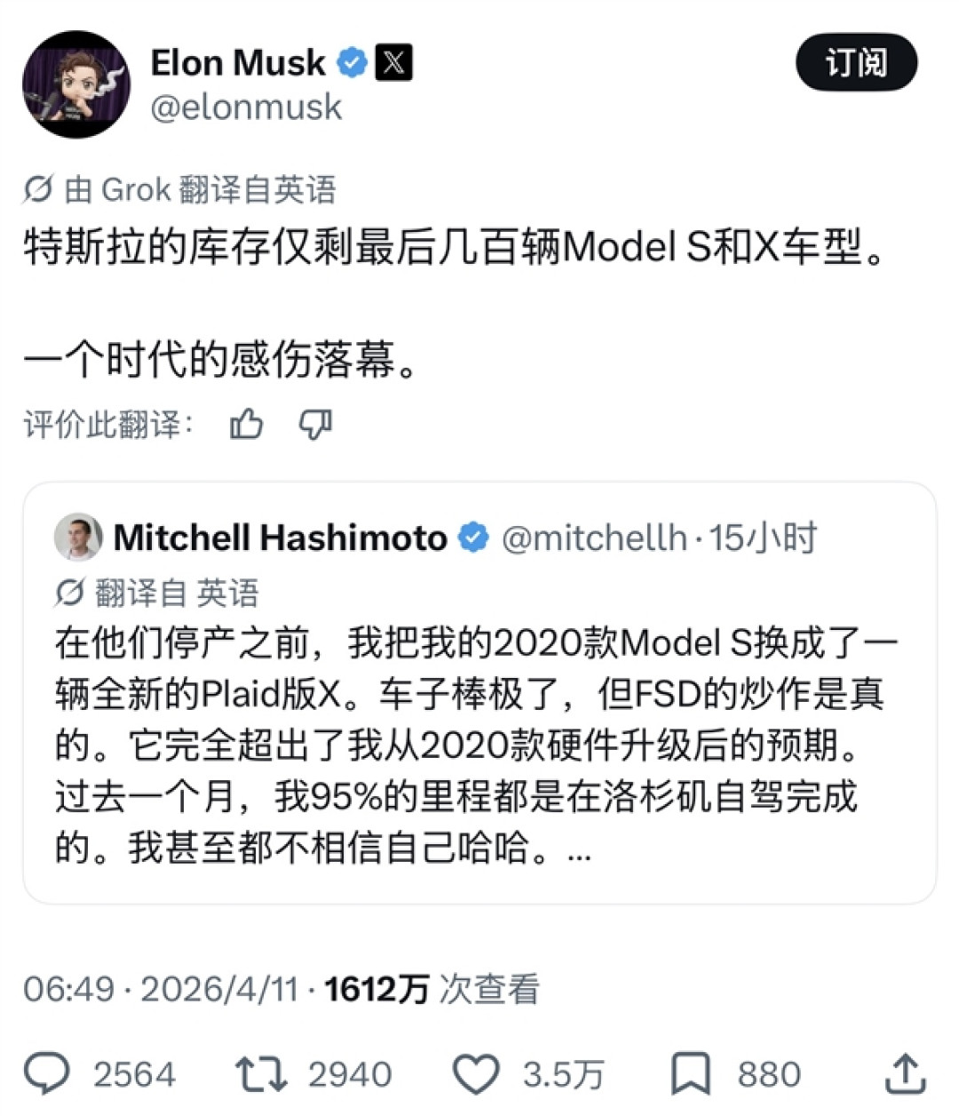 特斯拉Model S/X库存见底 马斯克感慨：一个时代的感伤落幕