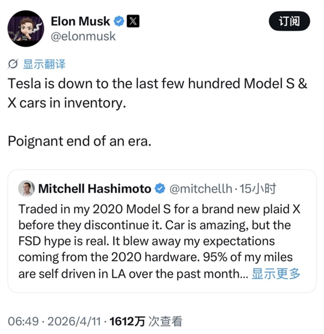 特斯拉Model S/X库存见底 马斯克感慨：一个时代的感伤落幕
