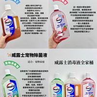 威露士消毒液实测！全屋除菌夯爆了！