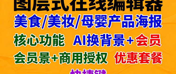 设计工具哪个性价比高？功能强大还实惠，企业个人都适配