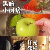 小黑屋补光攻略：4种方案用手机拍出氛围感大片