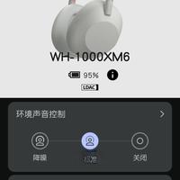 索尼WH-1000xm6均衡器调音
