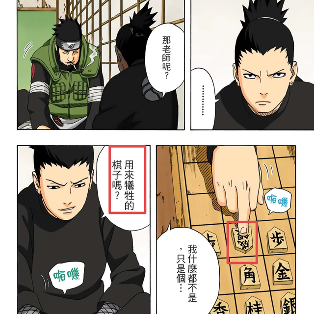 为什么当上火影的是纲手而非阿斯玛?