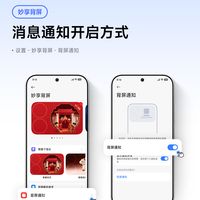 小米17Pro系列 背屏实用新功能快速上手