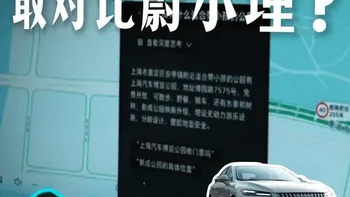 荣威M7豆包AI车机实测：模糊语义与多轮对话能力解析