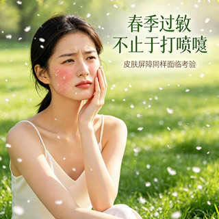 春季换季养肤+内调防敏方案分享