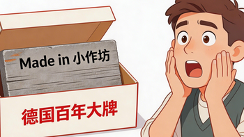 3.你以为只有保健品容易出现假洋鬼子？其实装修家居更是重灾区