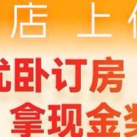 五一家庭出游订房难?牢记三个技巧住的舒适又省心