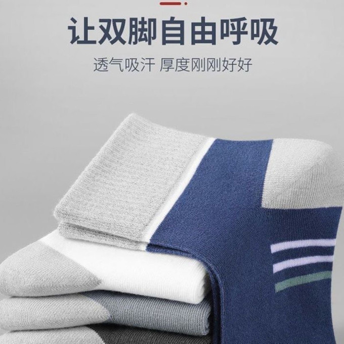勋阳宇乐男袜