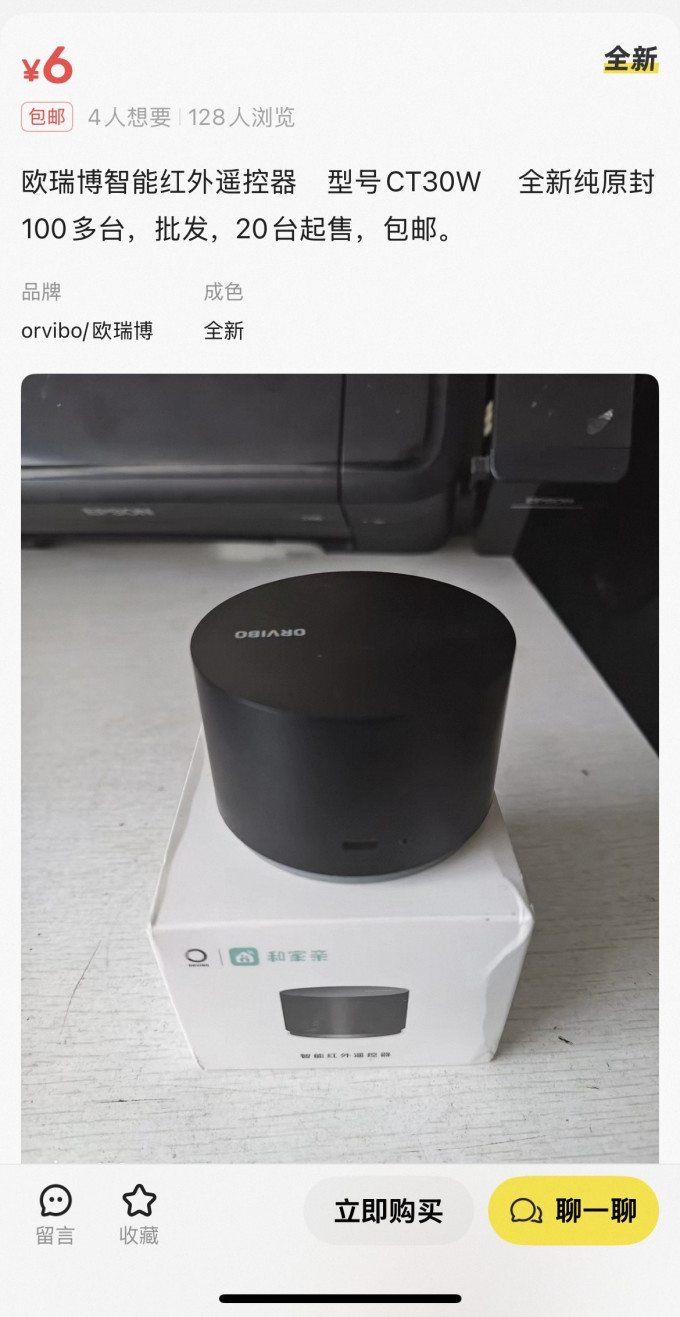 欧瑞博大家电配件