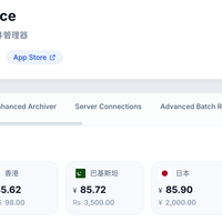 NAS猎奇体验 篇零：🍎 App Store 价格查询工具，一眼看穿全球最低价。支持NAS部署