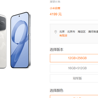 内存疯涨4倍，雷军“扛不住”了