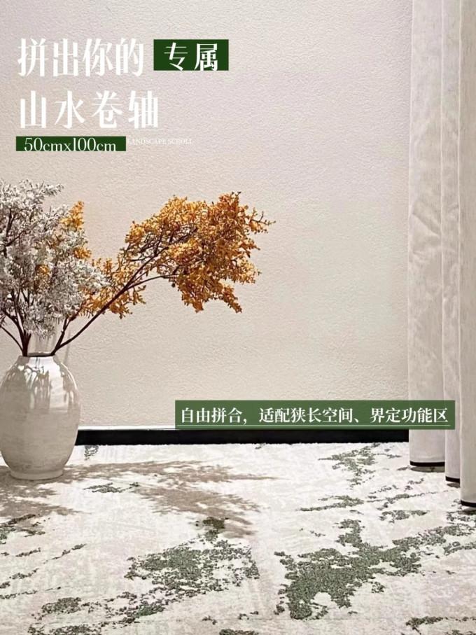 布艺毯类