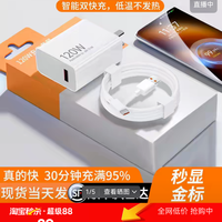 标120W的充电器实际功率仅22.5W，商家：120W是产品型号