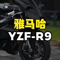 雅马哈R9｜被张雪820RR甩开3.7秒，到底输得冤不冤？🏆 2025年WorldSSP冠军，24场17胜 ⚙️ 890cc三缸，119匹，7000转满扭 🧠 R1电控下放，Brembo+KYB ⚖️ 3.7秒真相：规则、硬件、调教
