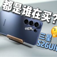 坚持用三星的人，到底在坚持什么？