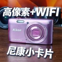 2000 万高像素 + WiFi？末代 CCD 真香机？
