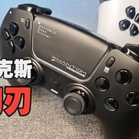黑科斯幻刃-PS5精英手柄的另一种选择