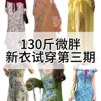微胖梨形身材连衣裙实测:显瘦版型与踩雷避坑指南