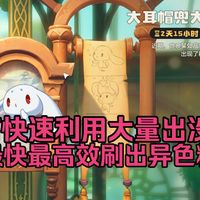 分享一个抓异色雪影娃娃的点位和方法，帮你最快速度吃到保底