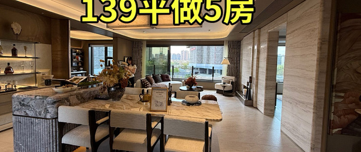 越秀天悦云萃3期139平做5房,新规2.0有多卷_装修主材_什么值得买